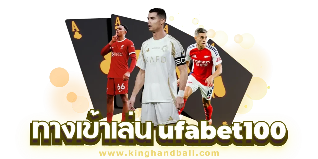 ufabet 100
